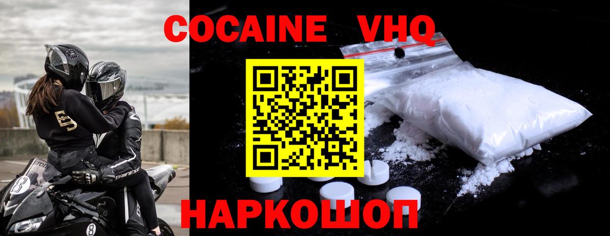 где купить наркоту  Cocaine  Георгиевск  КОКАИН Columbia  Вход с VPN  COCAIN 97% 