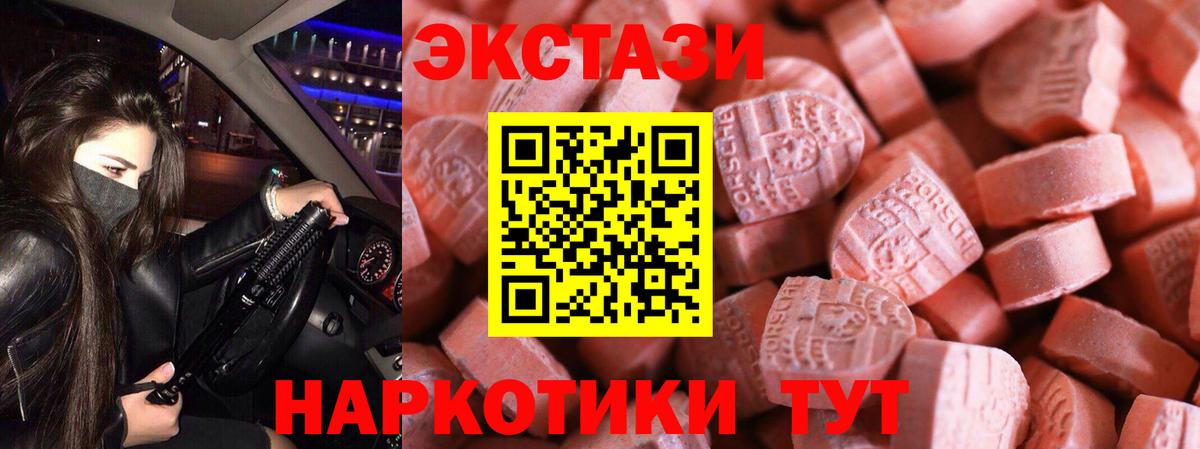 Георгиевск  Ecstasy DUBAI  Вход с VPN  ОМГ ОМГ ТОР  ЭКСТАЗИ Philipp Plein  ЭКСТАЗИ 