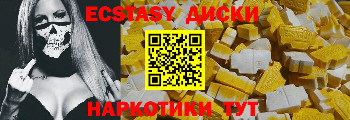 ЭКСТАЗИ ешки Георгиевск