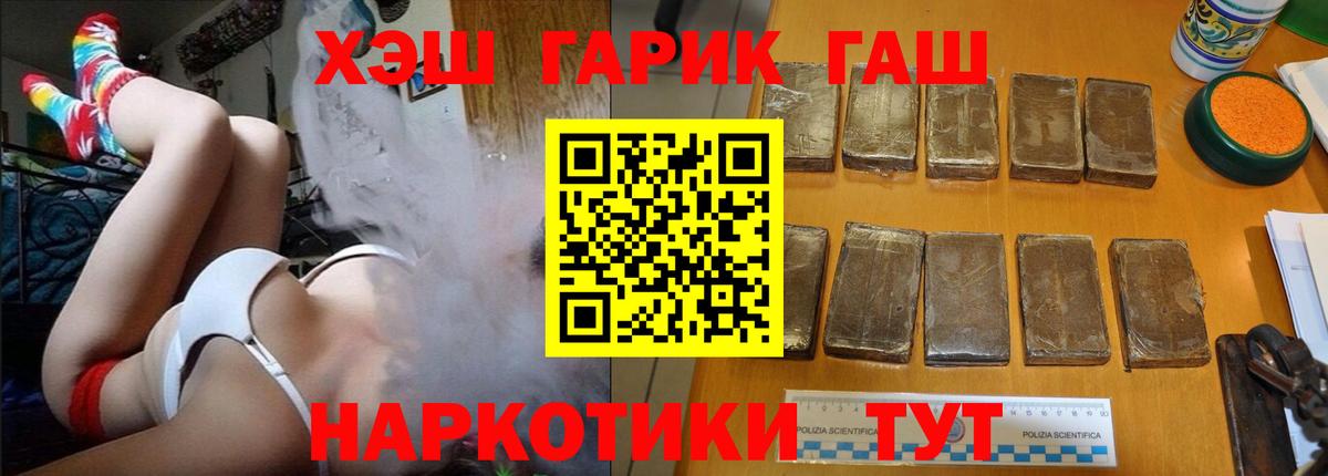 Георгиевск  ГАШИШ гарик  ГАШИШ  Вход с VPN  Гашиш гарик 