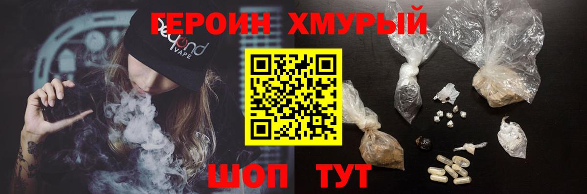 Георгиевск  Героин Heroin  Вход с VPN 