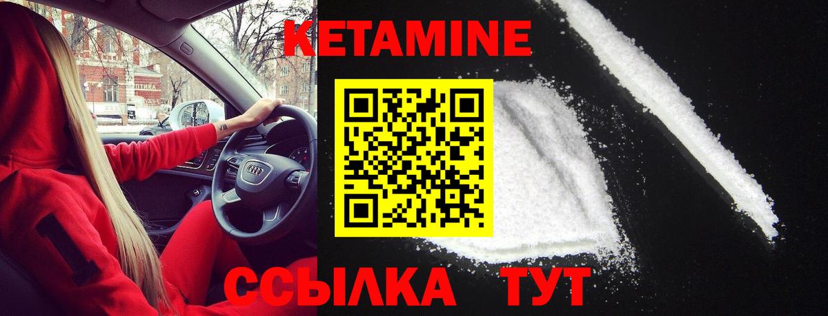 КЕТАМИН VHQ  Вход с VPN      Георгиевск 