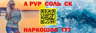 первитин Севастополь