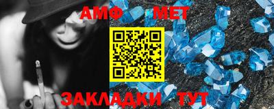 первитин Севастополь