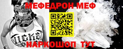 первитин Севастополь