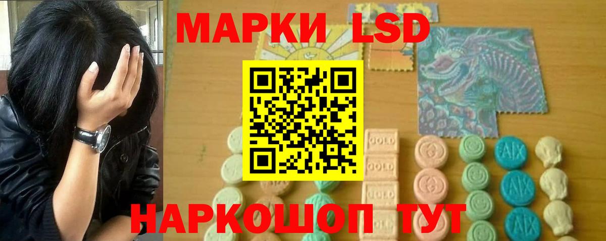 ЛСД экстази ecstasy  LSD-25 экстази кислота  Вход с VPN  Георгиевск 