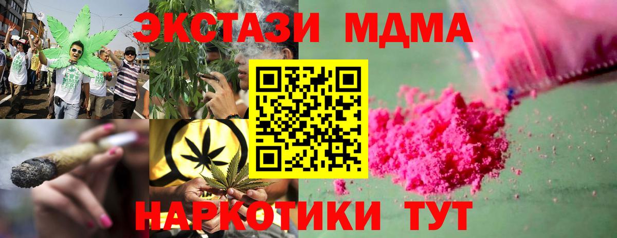 Георгиевск  MDMA crystal  МДМА  Вход с VPN  МДМА crystal 