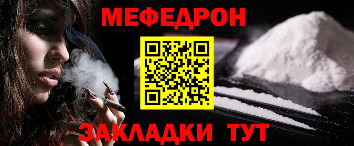 Мефедрон мука Георгиевск