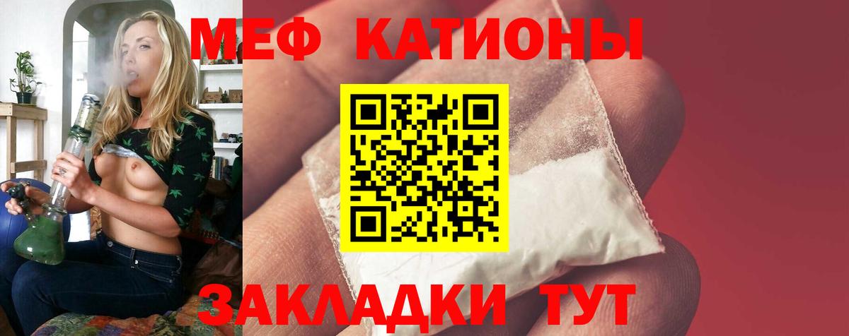 Георгиевск  Мефедрон mephedrone  Меф  Вход с VPN  МЕФ мяу мяу 