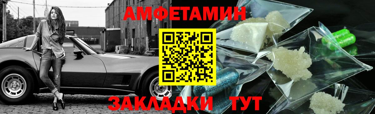 Метамфетамин винт  Вход с VPN  Георгиевск 