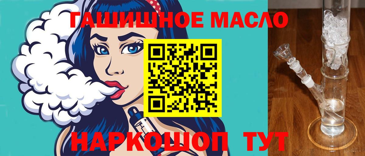 Георгиевск  Дистиллят ТГК вейп  Вход с VPN  ТГК вейп 
