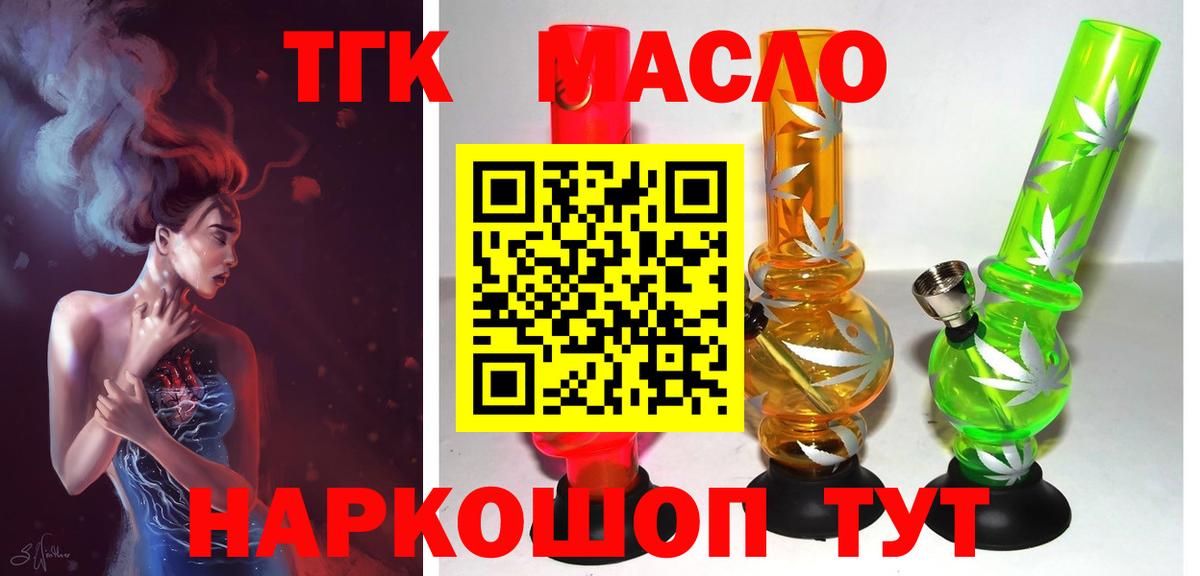 ТГК Wax Георгиевск