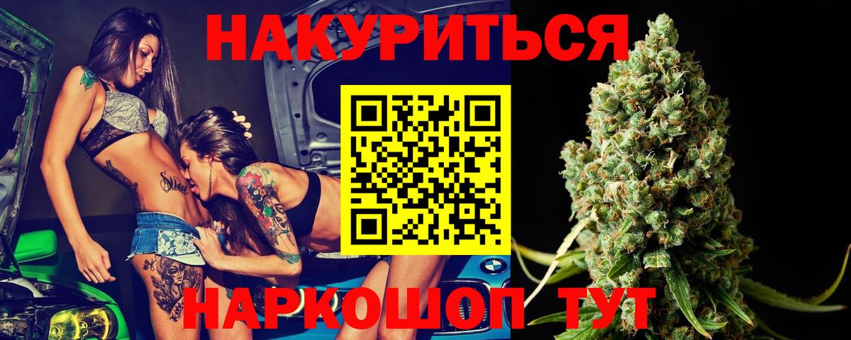 Георгиевск  Марихуана AK-47  Канабис семена  Вход с VPN 